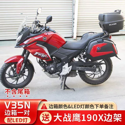 Motorcycle trunk scooter side box, side-mounted - v35n-vs-eagle-190xled-light-please-note-color-when-ordering