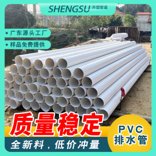 ����pvc��ˮ��pvc���Ϲ�������ˮˮ�܈@��ˮ��75 90 150 160�S��