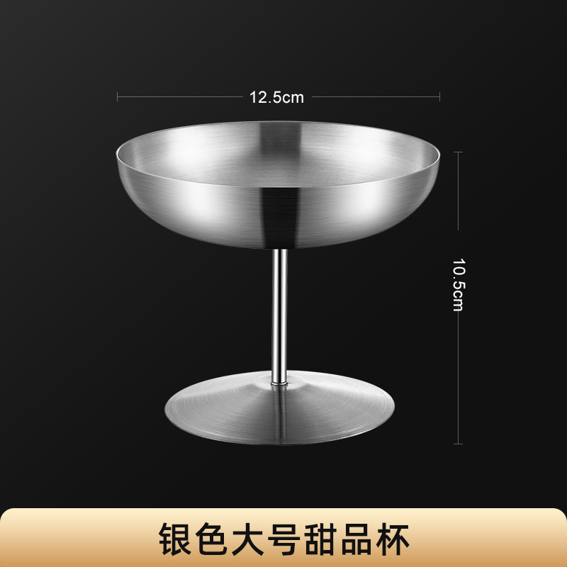 실버 라지 304 톨 디저트 컵, 약 250ml