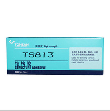 ��ِ��TS813 5���R͸���h���z �����մɲ����zˮ 50ML ������֬�z