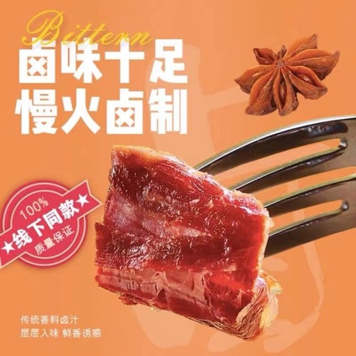 Spicy and Savory Five-Spice Beef Jerky - A Sichuan Specialty Snack