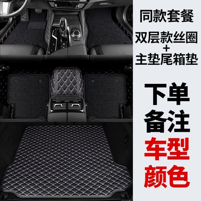Ayaqaltılar (Kovriklər), Full-coverage car floor mats, specialized floor - silk-loop-double-layer-floor-mat-bottom-trunk-mat-set