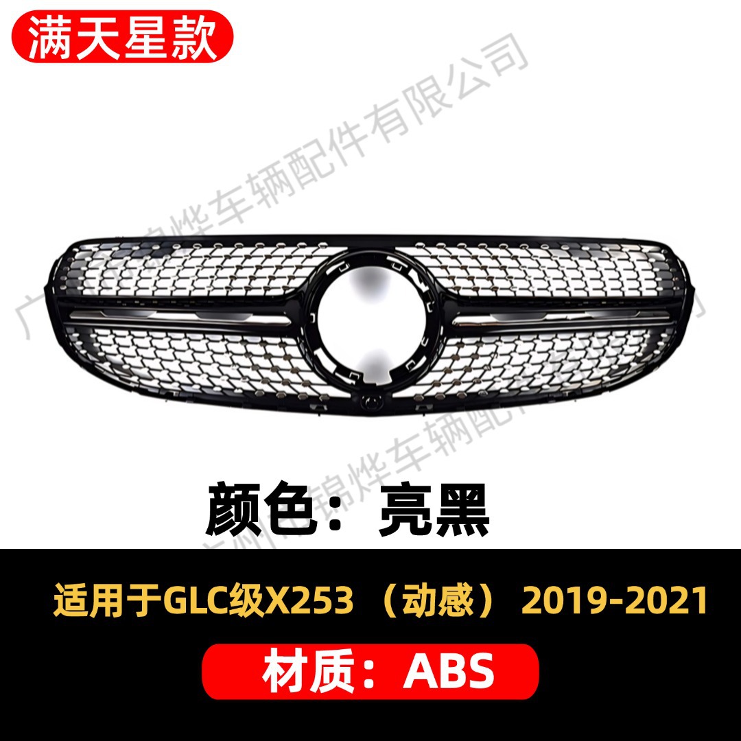 Suitable for 2019-21 Mercedes-Benz Glc X253 Modified Grille Front Bumper Gt Vertical Bar Starry Sky Replacement Grille