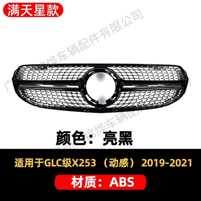 Replacement Grille, Zhongwang - china-grids-19-21-mercedes-benz-glc-x253-starry-dynamic-version-glossy-black