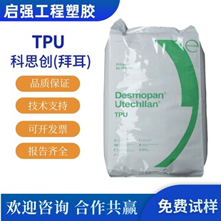 TPU ��˼��(�ݶ�) 1485A 1490A ���w���� ������� �ܼ� �Ͳ�