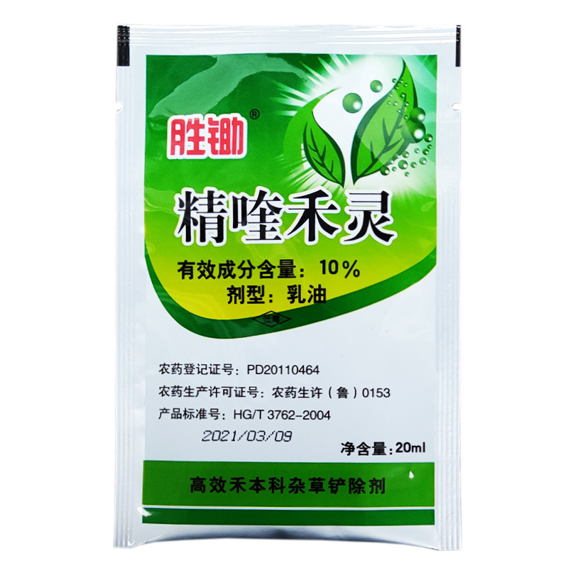 精喹禾灵10%花生大豆田地苗后专用禾本科草除草剂 20ml