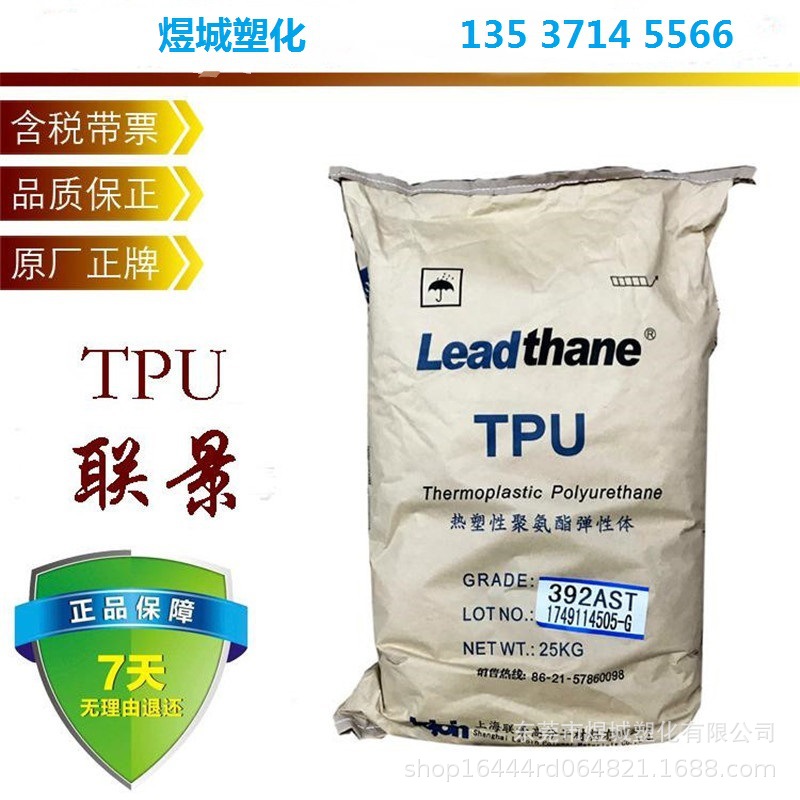 档位手柄TPU 上海联景 392ASM 抗刮性