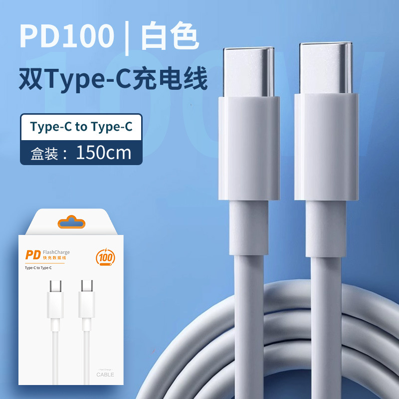 Charging cable, 100W, 1.5meter