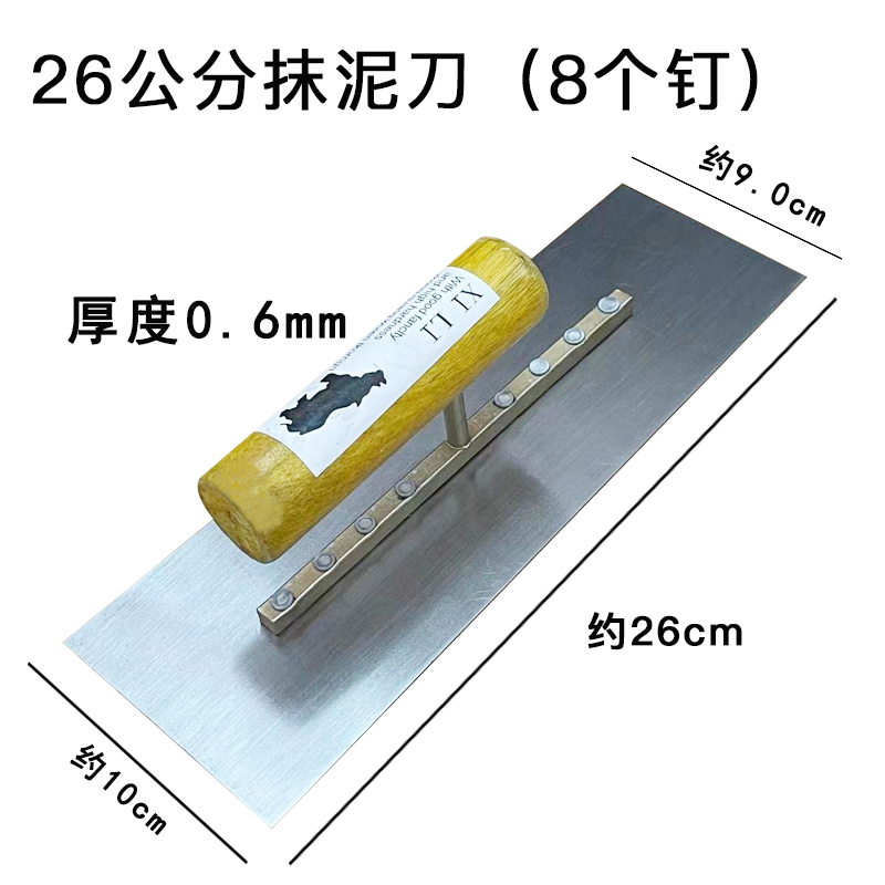 ✅犀牛钢板抹泥刀油漆工刮大白刮腻子工具批灰刀推刀铁板批墙抹子