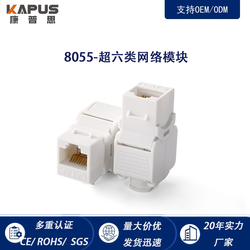 六类非屏蔽网络模块 CAT6 千兆 RJ45 信息模块过福禄克工程布线