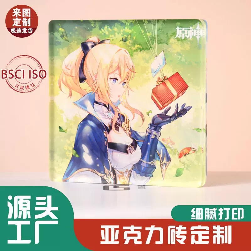 亚克力麻将定制创意高透水晶砖卡通动漫明星周边加厚立牌摆件定做