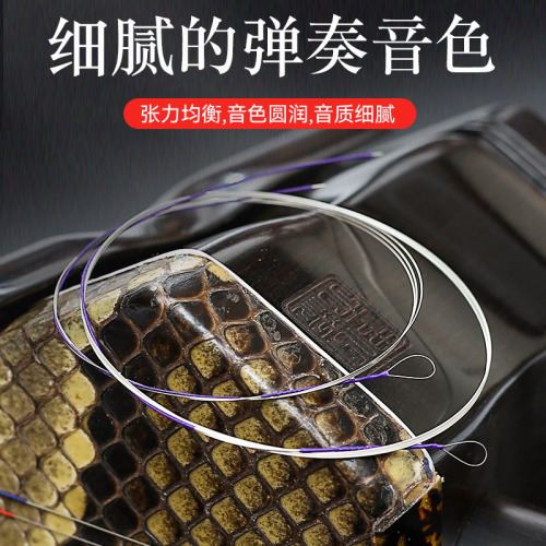 Alice silver erhu strings, performance-grade erhu inner and outer string set, pure sound quality