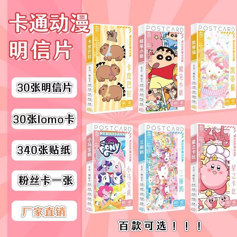 Anime Collection Postcard Cartoon Alovable Kabi Barra Conan Clock Leave Creative Greeting Card LOMO Card Sticker suit Anime Collection Postcard Cartoon Alovable Kabi Barra Conan Clock Leave Creative Greeting Card LOMO Card Sticker suit