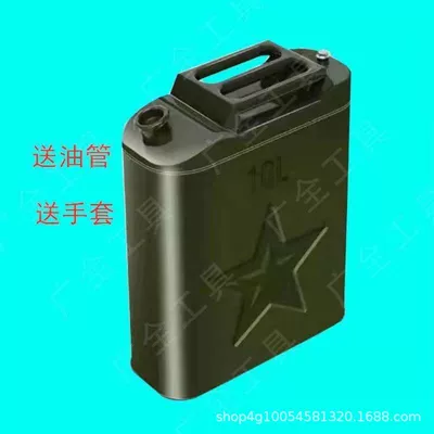 Special barrel for extra-thick gasoline 10 liters 20 liters 30 liters iron barrel for car and motorcycle spare fuel tank household thickened oil barrel (Fuel tank) - iron-cover-10-liter-oil-drum-oil-supply-pipe-gloves