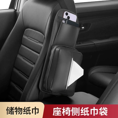 Box Car Seat Side Tissue: Car tissue box/set