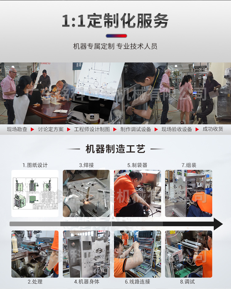 MK-60KZ颗粒包装机-详情页_06.jpg