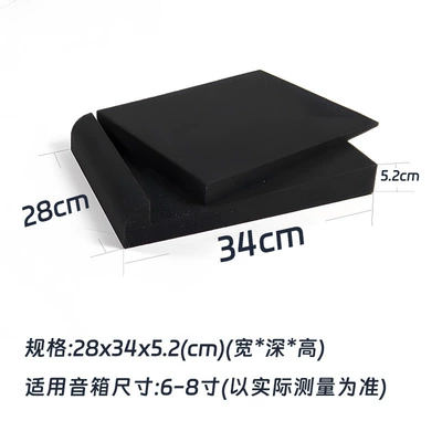 Anti-Resonance Silencer, Electric car big tripod - 28cm-wide-x-34cm-long-single