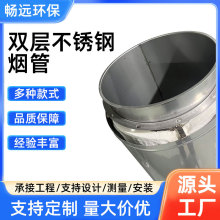 304不锈钢双层风管排烟管工业除尘通风管道满焊无缝风管定制