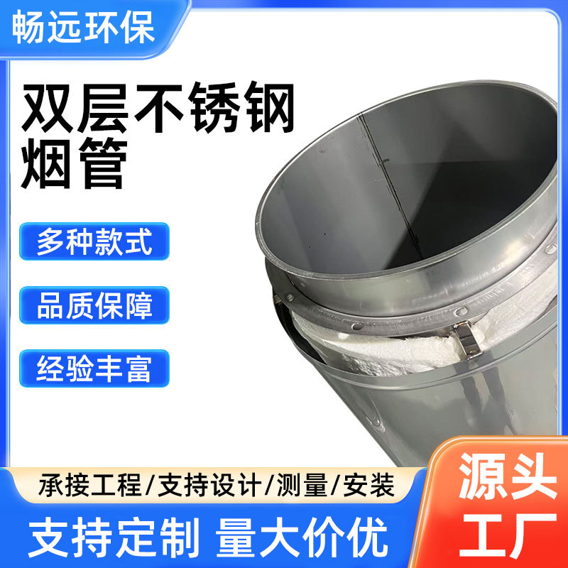 304不锈钢双层风管排烟管工业除尘通风管道满焊无缝风管定制