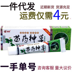 Youchangmiao 薬草ハーブ外用鎮痒クリーム軟膏苗薬草外用抗菌鎮痒クリーム