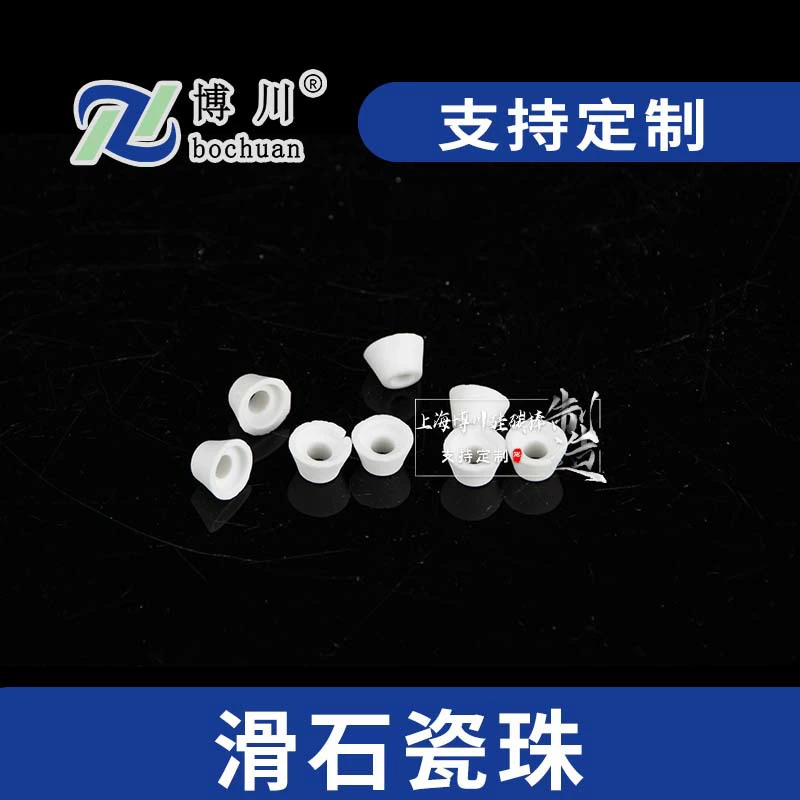 Фарфоровые бусины из талька Электроизоляционные фарфоровые бусины из талька Высокочастотные фарфоровые бусины из талька с низкими потерями Высокотемпературные фарфоровые бусины из талька