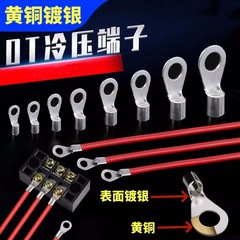 OT0.5/1/1.5/2.5/4/6-3/4/5/6/8/10円形冷圧端子ヨーロッパ式配線端線耳