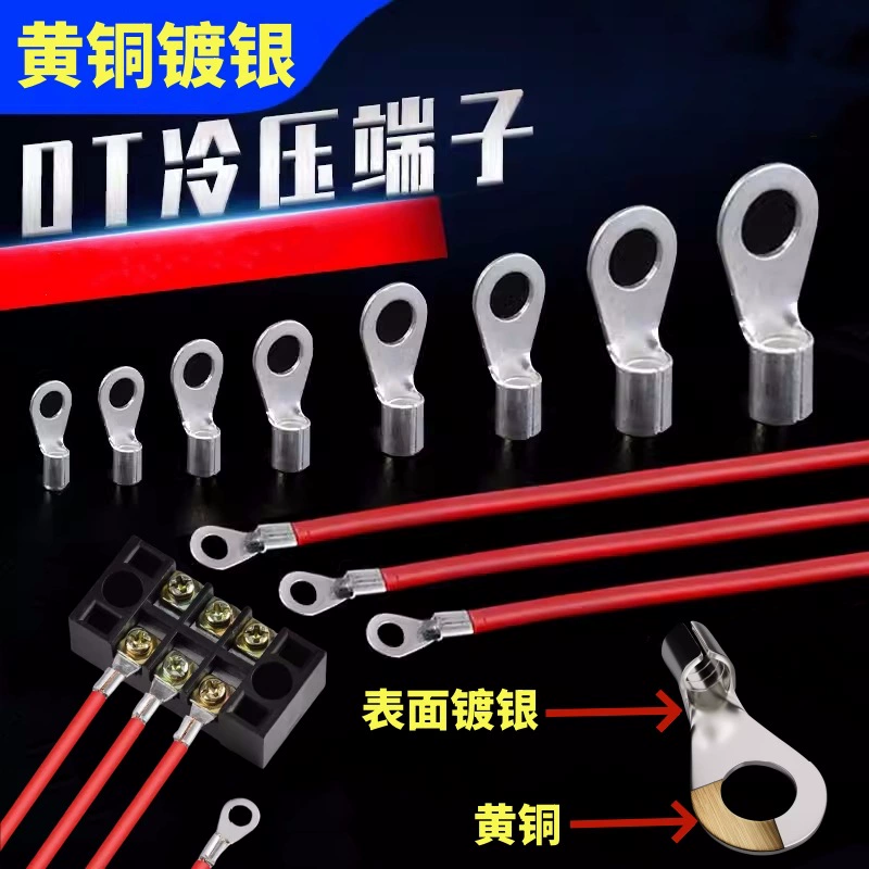 OT0.5/1/1.5/2.5/4/6/3/4/5/6/8/10 Круглые клеммные клеммы холодного прессования в европейском стиле