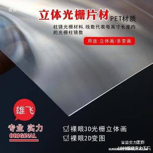 ���w����Ų�������3D���w2D׃�����Ƭ��Ĥ��75��0.6 0.45mm���