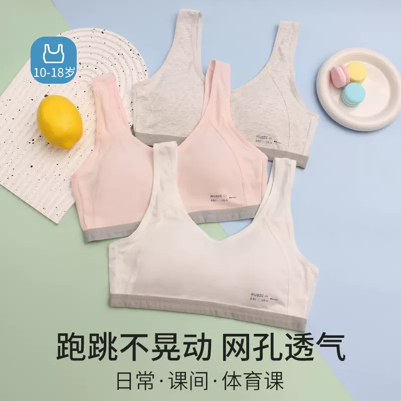 纯棉发育期少女内衣凉感网孔透气棉固定杯文胸中学生薄款运动内衣