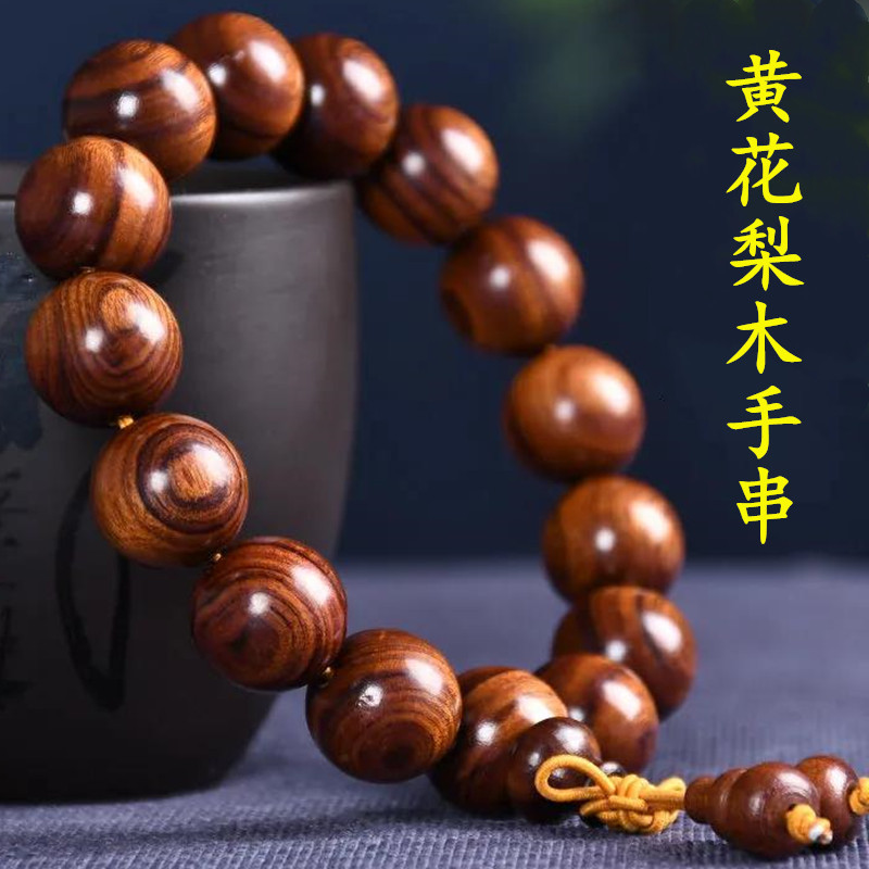 海南黄花梨手串男20老料紫油梨佛珠念珠文玩海黄小叶紫檀手链批发