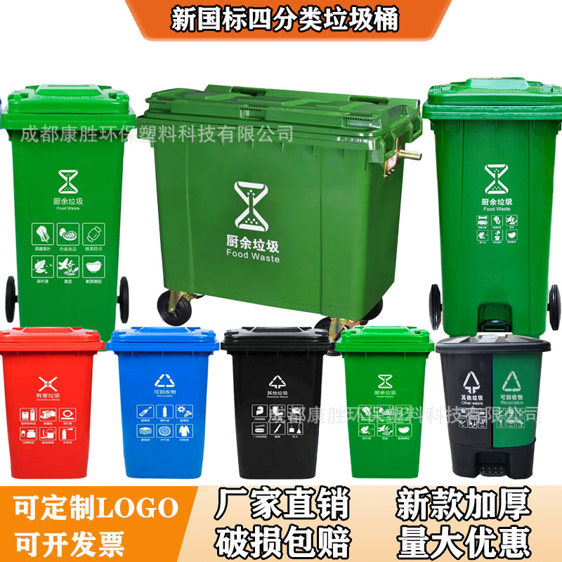 户外分类垃圾桶加厚大号垃圾箱带盖物业脚踏可挂车环卫户外垃圾桶