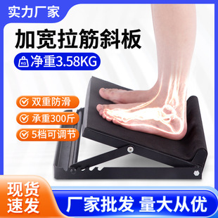 Hemiplegia Rehabilitation Equipment Leg, Foot and Ankle Joint Correction Plate Standing Plate Foot Droop Orthosis Standing Bar Inclined Plate