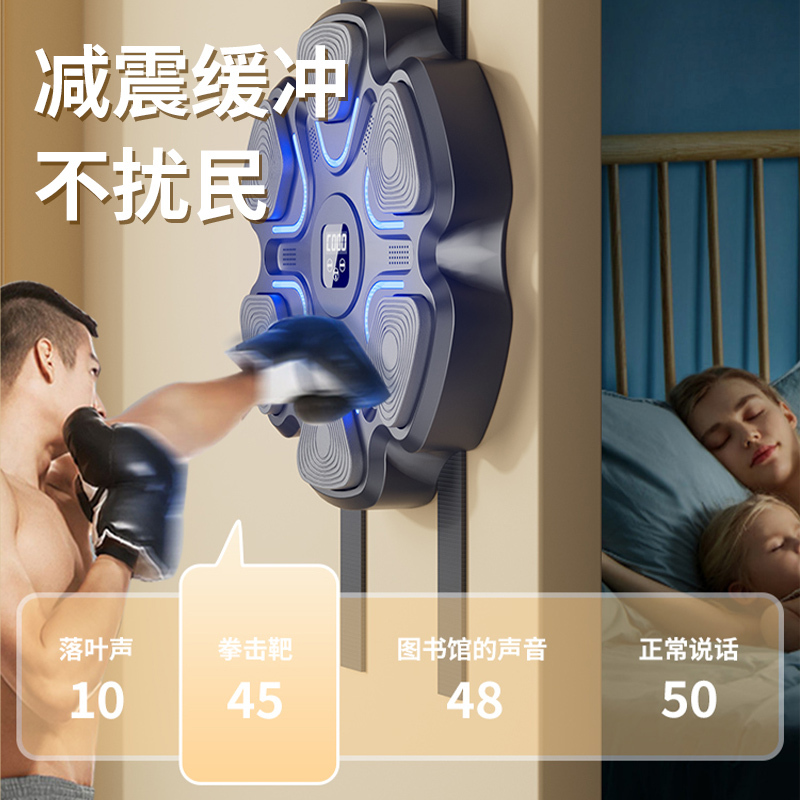 智能音乐拳击机家用电子墙靶成人儿童室内反应拳靶子散打训练器材|undefined
