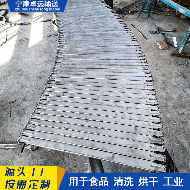 卓远厂家供应输送机链板不锈钢冲孔链板食品果蔬90度转弯输送线
