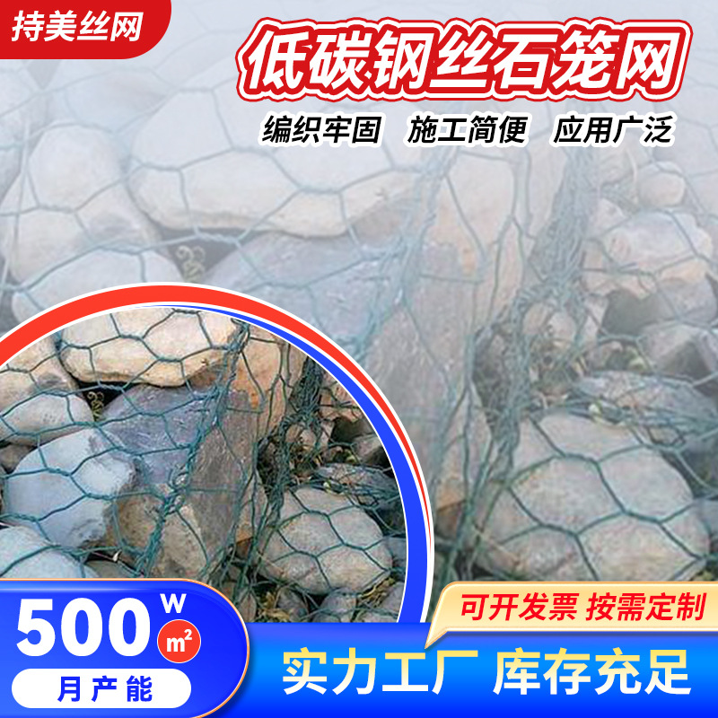 定制低碳钢丝石笼网河道护坡5%/10%锌铝合金钢网专用六角网镀锌