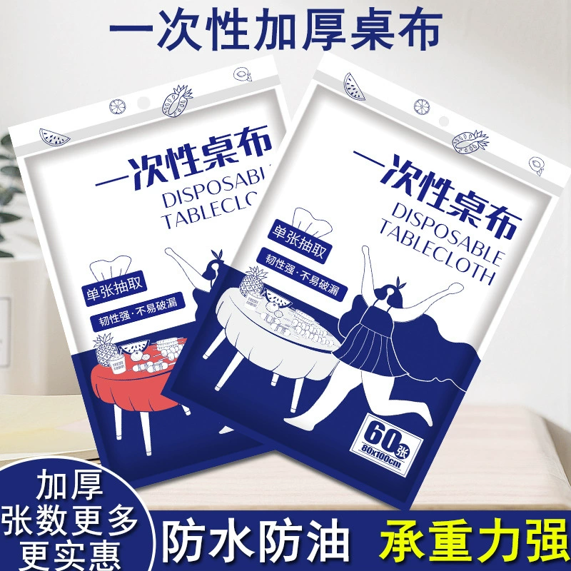 Одноразовая скатерть с одним листом, водонепроницаемая и маслостойкая, упакованная на вынос, пластиковая скатерть для общественного питания, банкета, ресторана