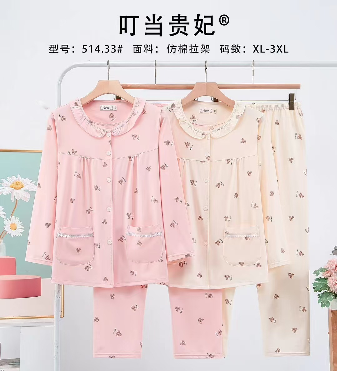 514.33 핑크