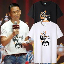 主角刘浩存张嘉益窦骁同款京剧脸谱中国风短袖T恤应援衣服夏季棉
