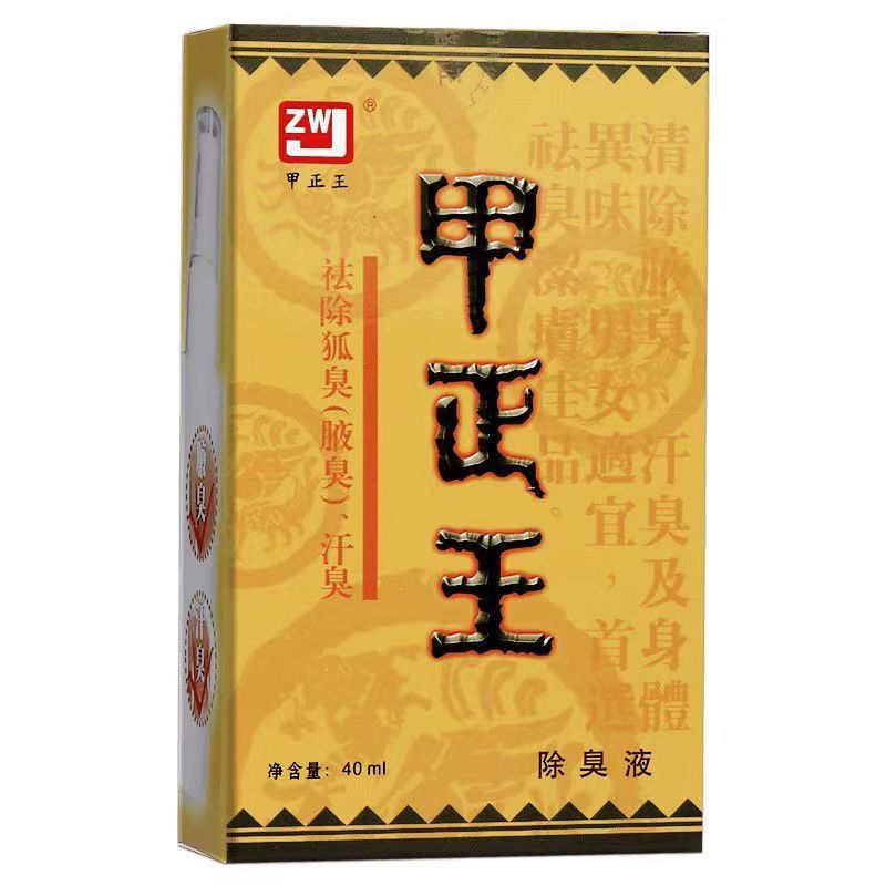 甲正王消臭液40mlは狐臭のわき臭を取り除きます。|undefined