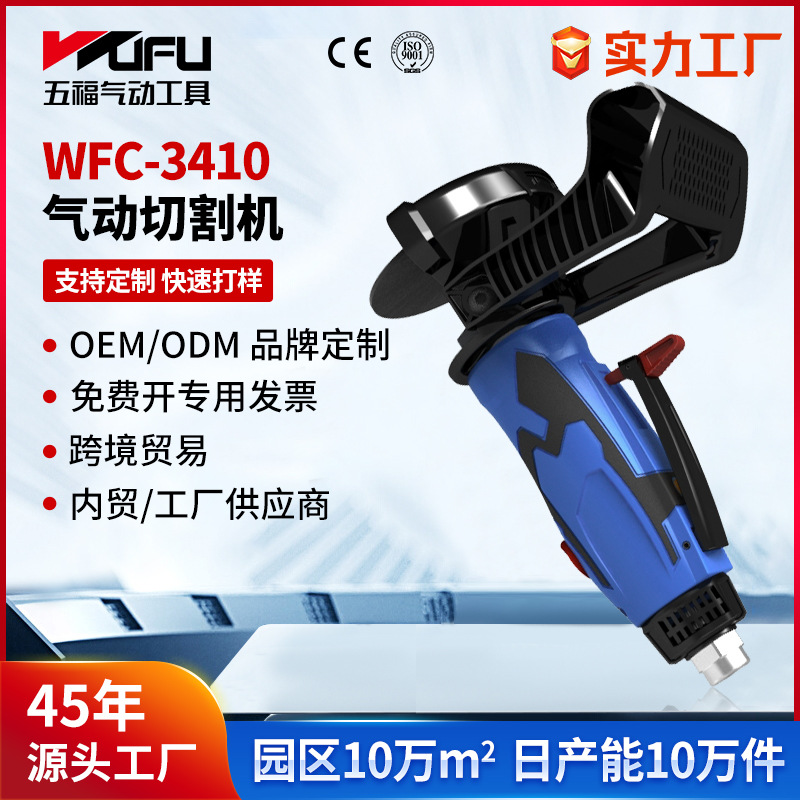 Máquina de corte neumática de WFC-3410 transfronteriza personalizada amoladora angular de 3 pulgadas corte de piedra pequeña lijadora de grado industrial