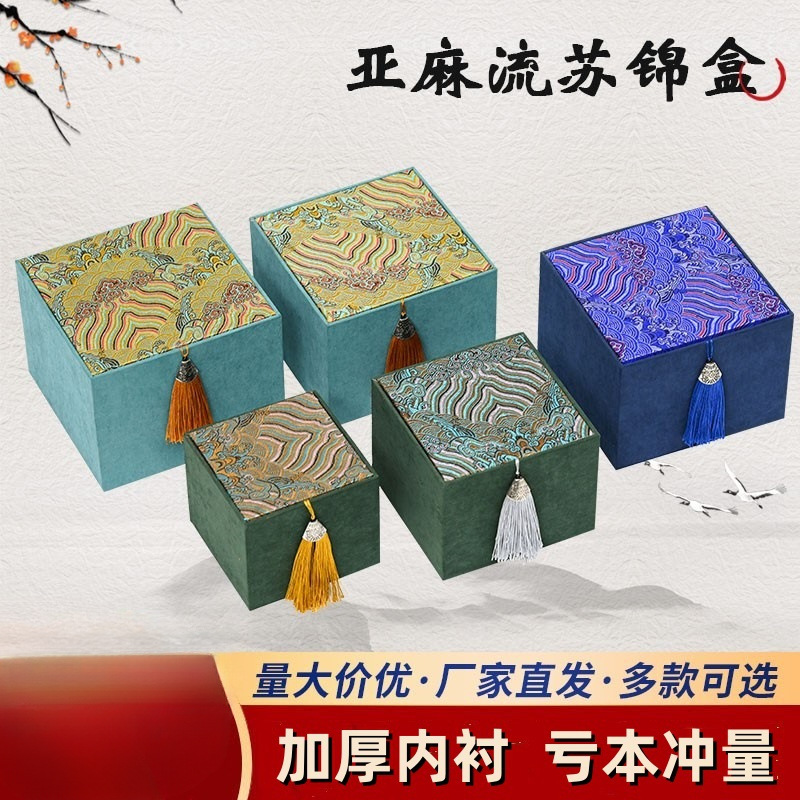 亚麻流苏锦盒紫砂壶礼盒空盒茶壶茶具茶杯包装盒礼品收纳盒子