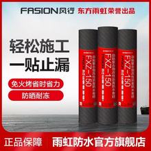 东方雨虹防水卷材免火烤屋顶屋面防水隔热补漏防漏材料自粘型