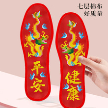 2025新款自己绣十字绣鞋垫男女结婚七层7层纯棉布手工刺绣好寓意