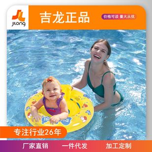 JILONG factory direct baby seat baby sunshade seat children's seat swimming ring seat inflatable seat ring