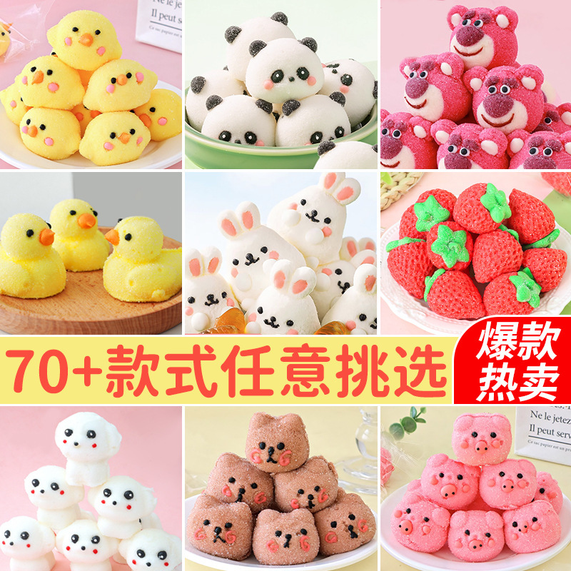 Lying Flat Duck Panda Marshmallow Little Yellow Duck Rabbit Soft Candy Mousse Children's Day Cake Decoration Dessert Ornaments