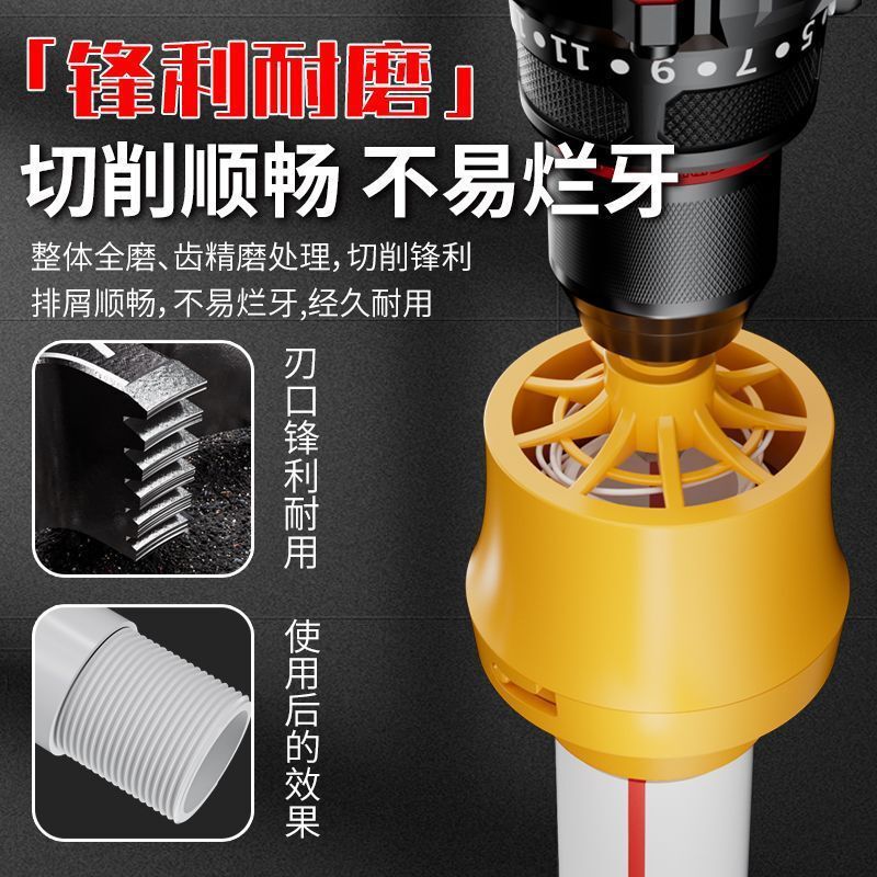 手电钻外丝板牙套丝器内孔开丝PPR/PVC管 改水对接免烫免热熔工具|undefined