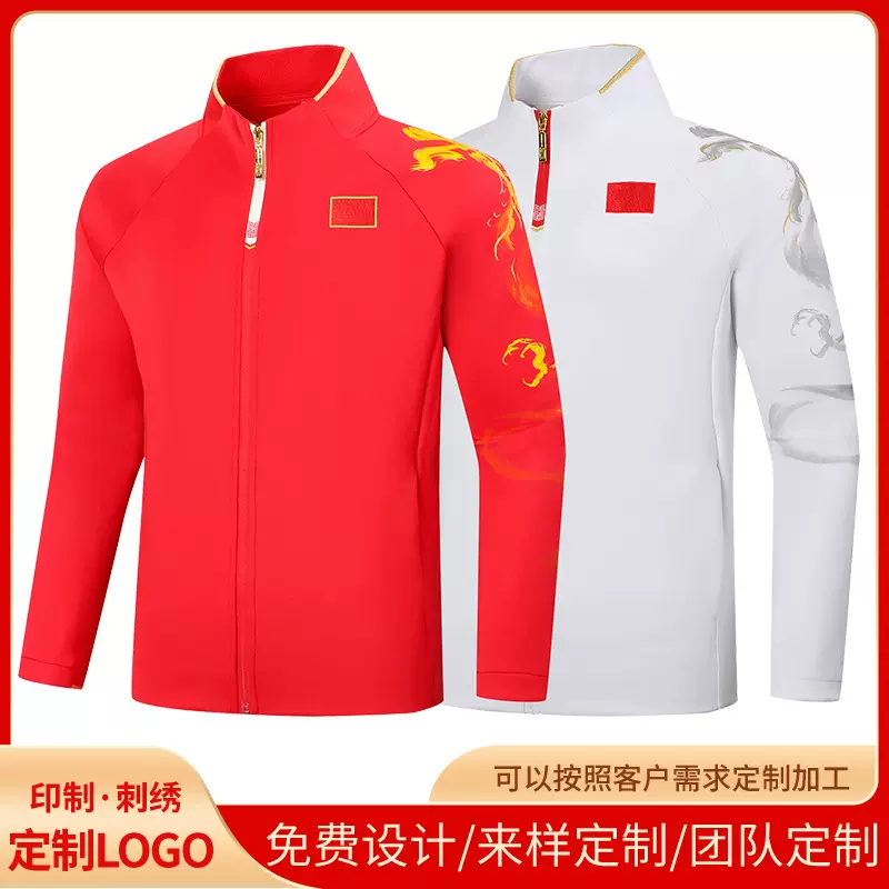 定制国风春秋季情侣运动套装体育生训练教练服运动员出场服团体服