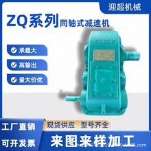 JZQ250�ͼ��ٻ�������������������ϻ����zqȫϵ�м�������Ч