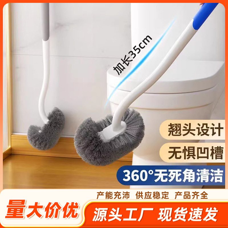 새로운 화장실 브러시 욕실 데드 앵글 가정용 화장실 화장실 브러시 긴 손잡이 벽걸이 형 청소 브러시