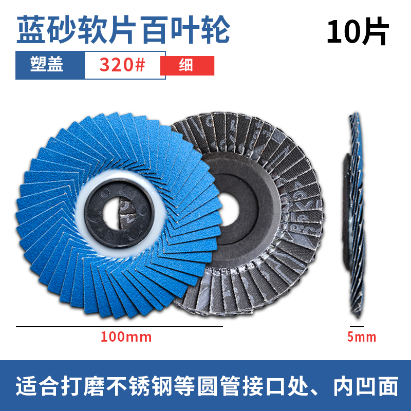 Molino de ángulo persiana hoja de pulido persiana acero inoxidable cobre aluminio hoja de pulido azul arena zirconio corindón paño plano